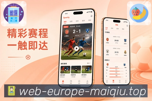 买球站 官方APP客户端