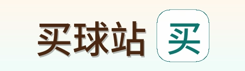买球站 首页
